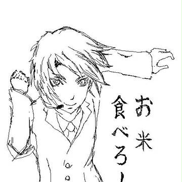 生主さん