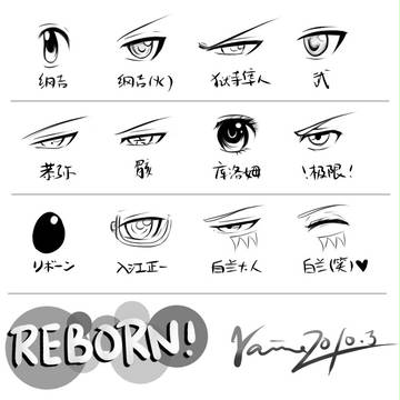 （100308）reborn瞳