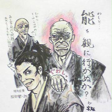 史実の柳生家～宗矩篇～