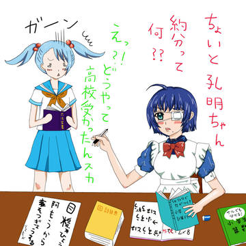 試験三日前の呂蒙タン
