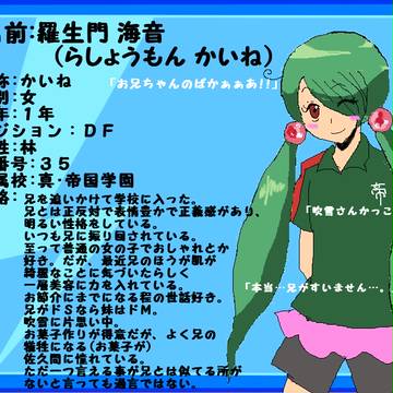 【絵師イナイレ化】参加します!