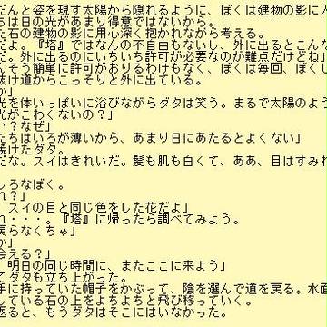 オリジナル　小説　３