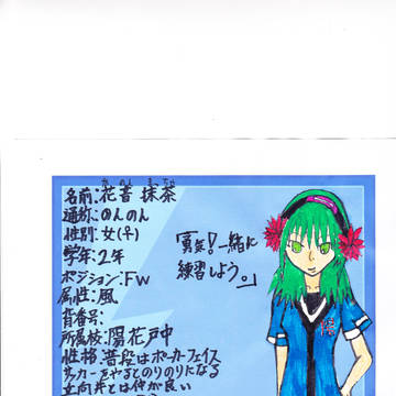 絵師ズマ