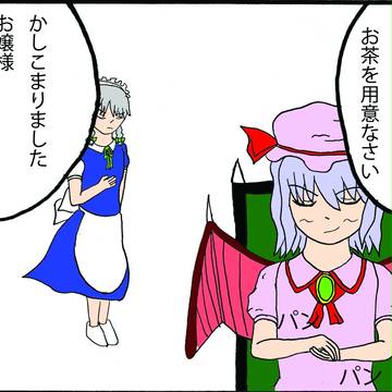先を考えずに一コマずつあげてく四コマ　5