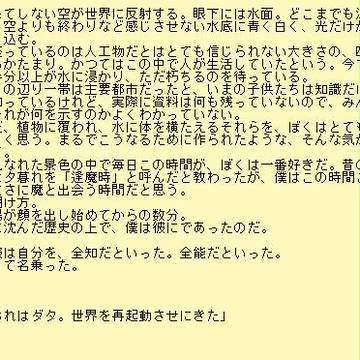 オリジナル　小説　１
