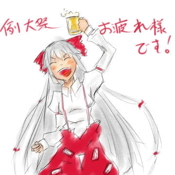 例大祭お疲れ様です！！