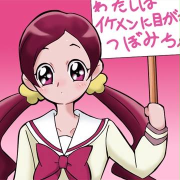 ジス　イズ　つ　ぼ　み　！