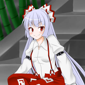 妹紅