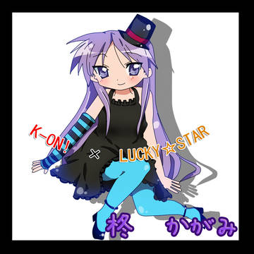 けいおん!なかがみ