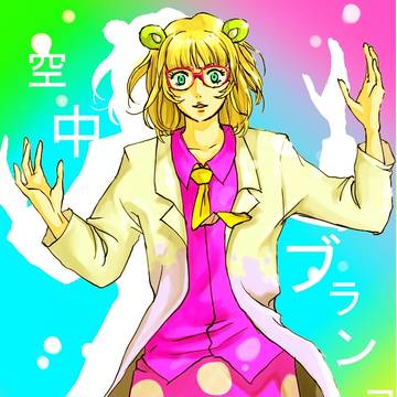 伊良部・中