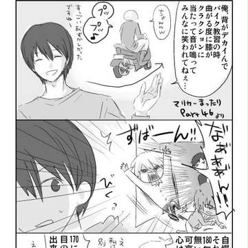 みのたけ