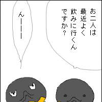 ギンペーとサンペー
