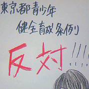 断固として反対する!!!!!