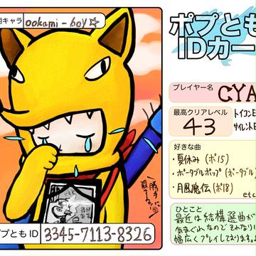 ぽぷともー