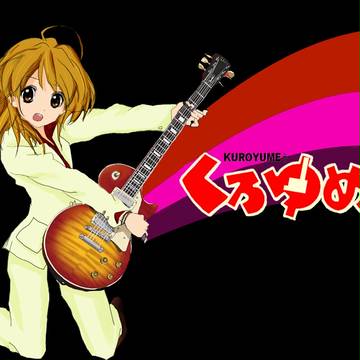 黒夢活動復活に期待して・・