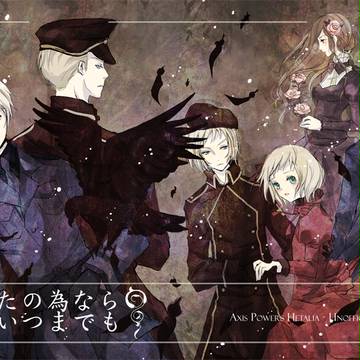 【APH】あなたの為ならいつまでも【サンプル】