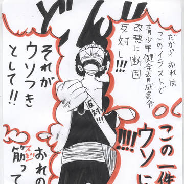 いくぞ！！８千人の部下達よ！！！