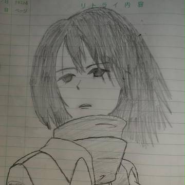 ミカサ