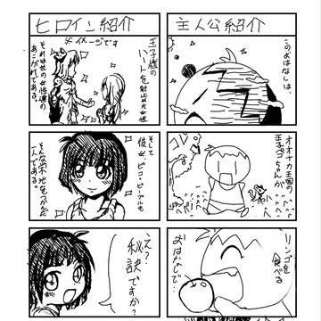 オリジナル漫画