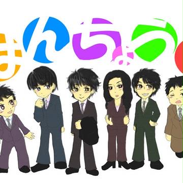 はんちょう！