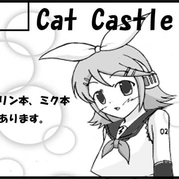 ボーカロイド　パラダイス3サークルカット