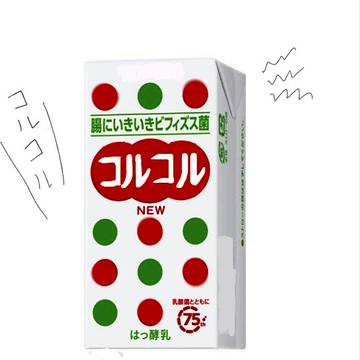 飲まない子はいらないよね？