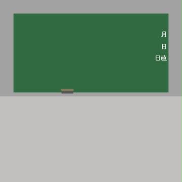 こくばん
