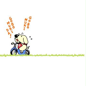 ごぼうむき！ごぼうむきだ！