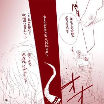 続くのか･･･？な漫画２