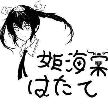 スポイラー
