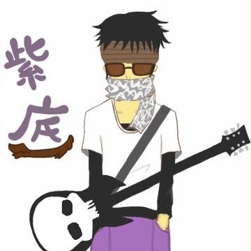 紫底さん