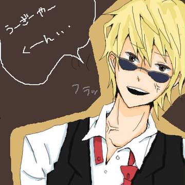 うーざーやーくーん
