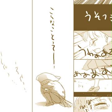 【PFⅣ】真実の扉３（終）【星薙の守人】