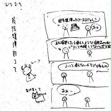 時限爆弾四コマ