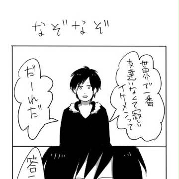 なぞなぞ
