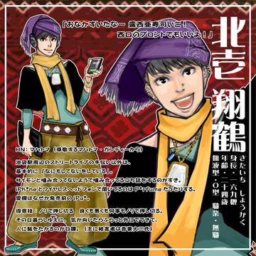 【絵師ﾀﾞﾗ】北壱翔鶴
