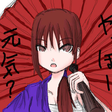 がおー