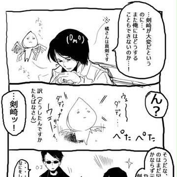 ブレイドつかまえた11