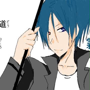 骸(?)