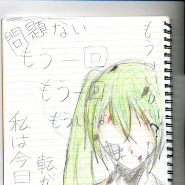 もう一回