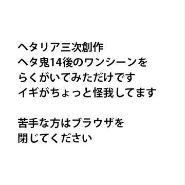 【ヘタ鬼】眉毛かっこいい【3次創作】