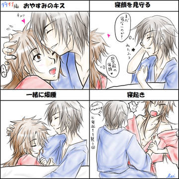 【テンプレ】二人とも眠いんです。（ダテサナ）
