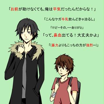 臨也と子静