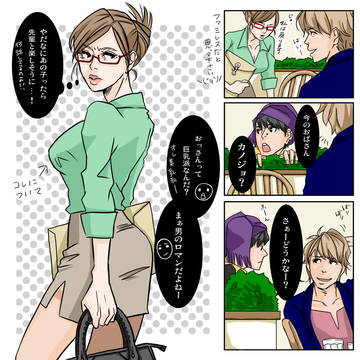 【絵師ﾀﾞﾗ】オバサンとオジサンとガキ