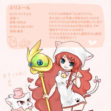 【ぴくうぃば】エリエール