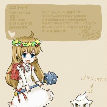 【ぴくうぃば】スコッティ