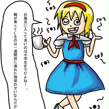 初めてのイメレス
