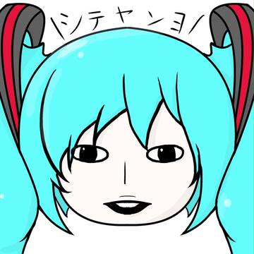 シテヤンヨ