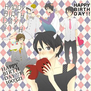 100321誕おめ