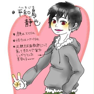 【デュラララ!!】シズイザに子供ができたようです【パロディ】